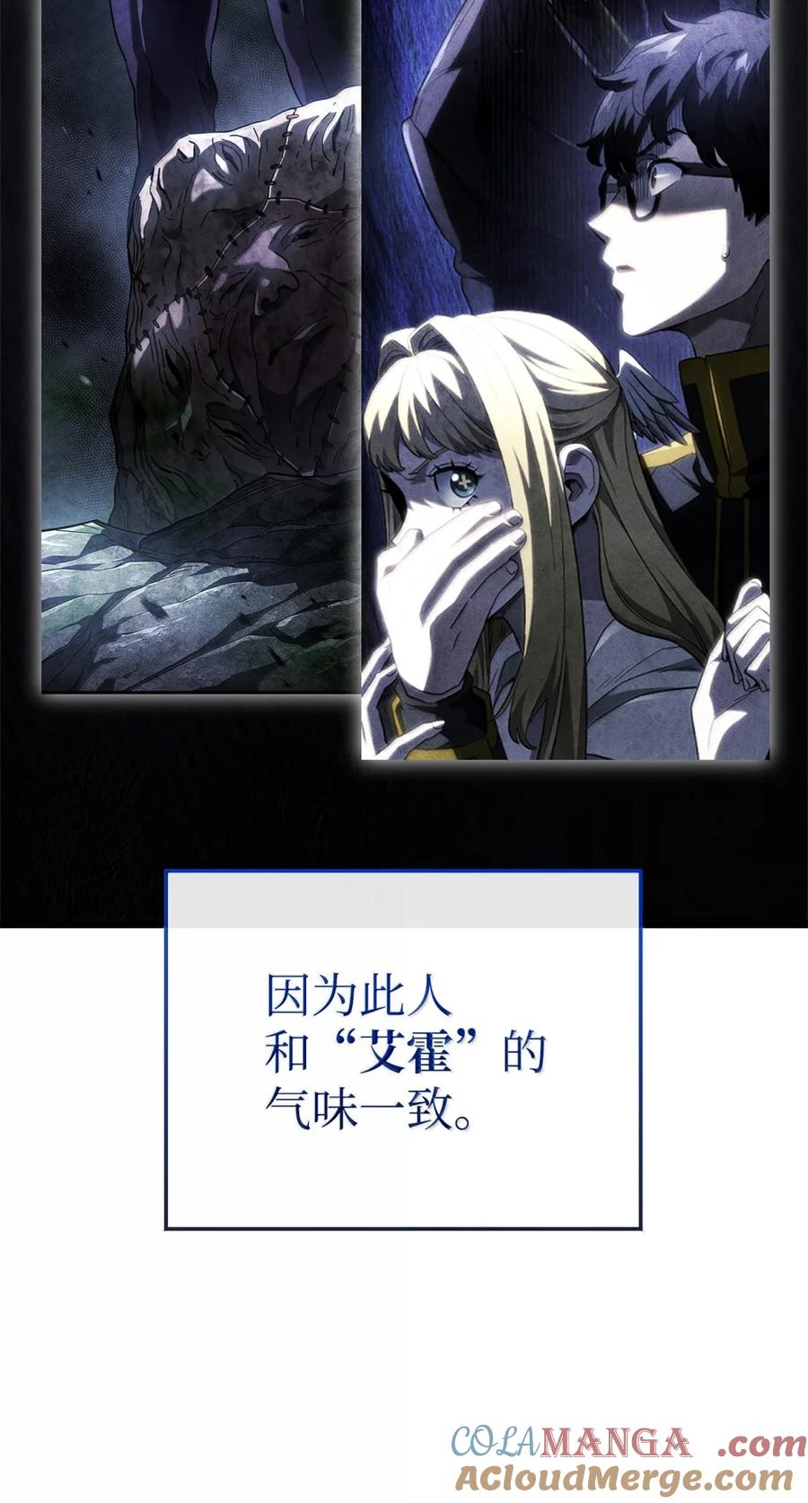 《铁血剑家猎犬的回归》84 充实的一天 第41页