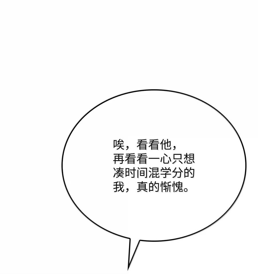 《铁血剑家猎犬的回归》84 充实的一天 第48页