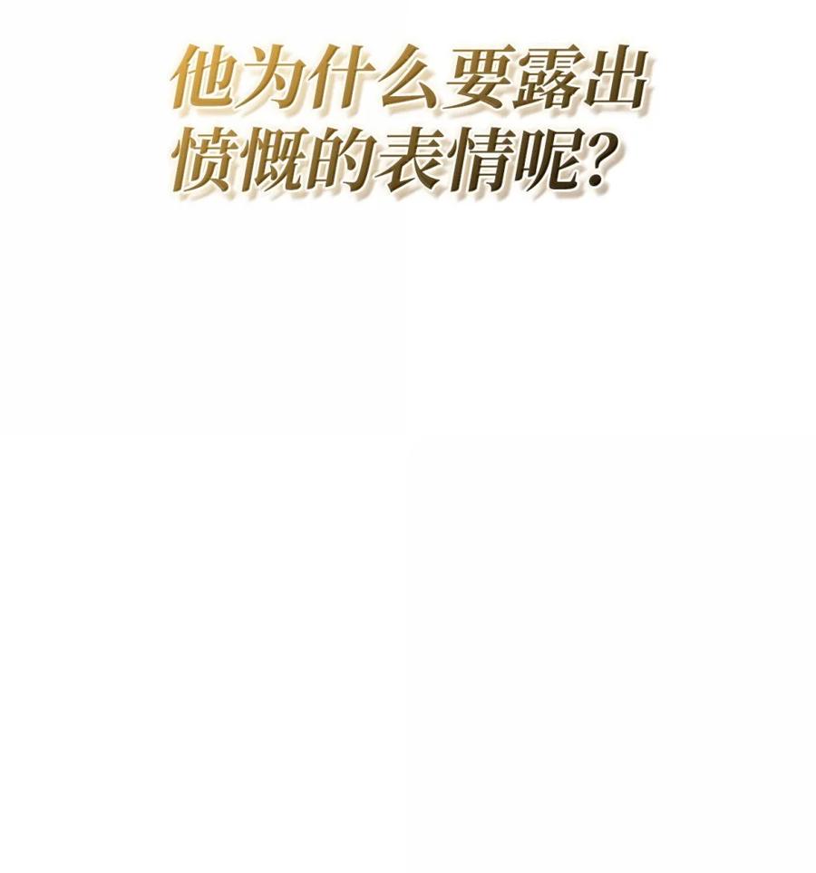 《铁血剑家猎犬的回归》84 充实的一天 第31页