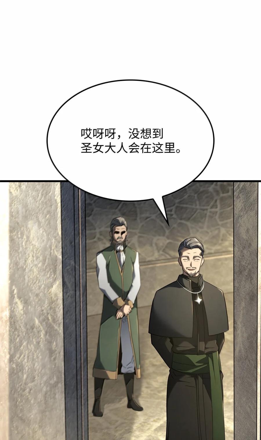 《铁血剑家猎犬的回归》84 充实的一天 第6页