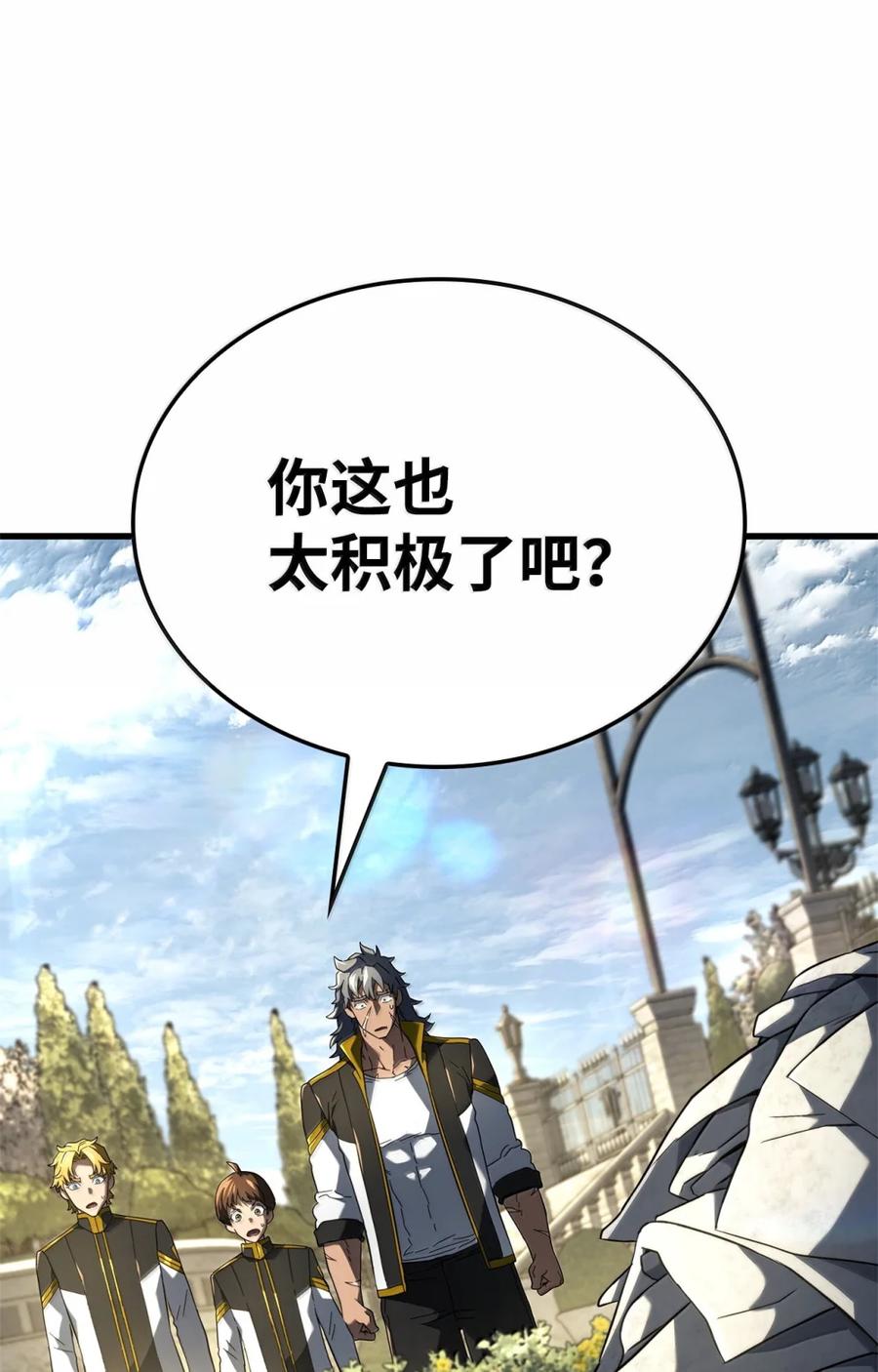 《铁血剑家猎犬的回归》84 充实的一天 第46页