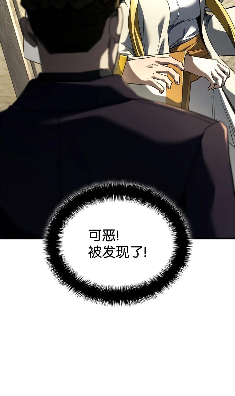 《铁血剑家猎犬的回归》84 充实的一天 第2页