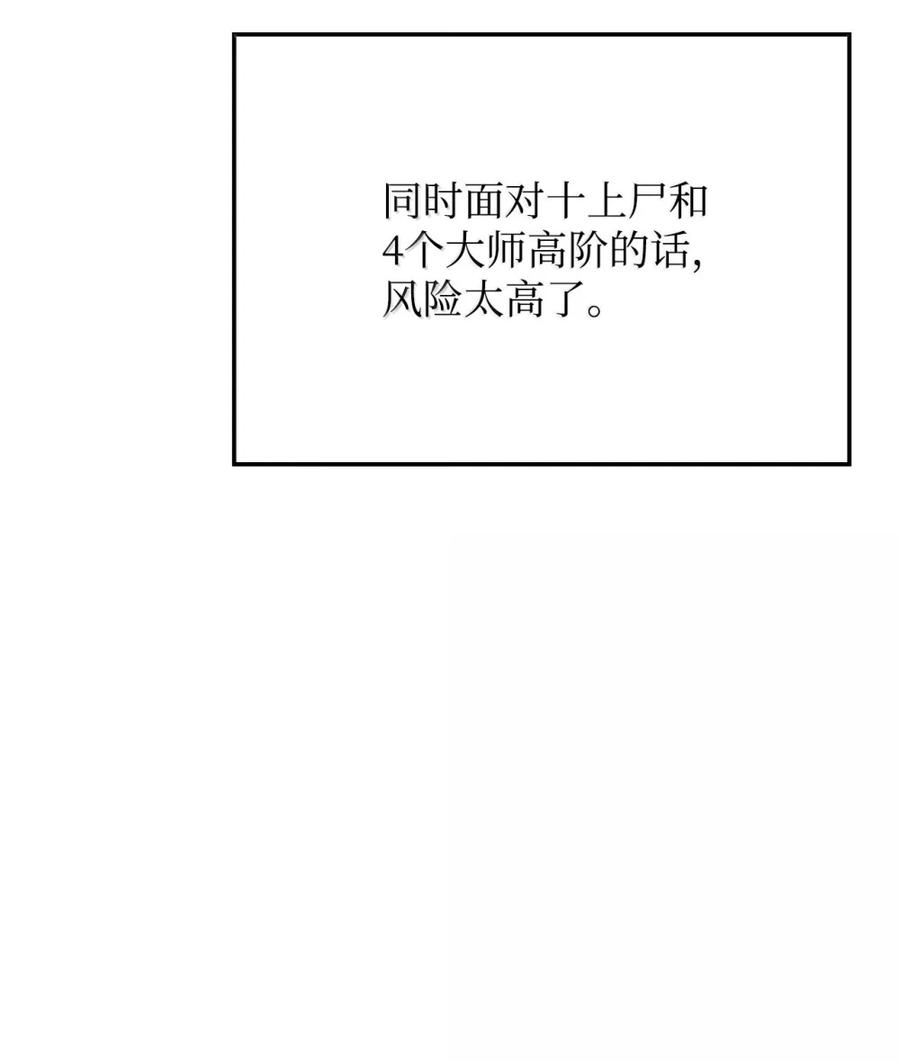 《铁血剑家猎犬的回归》84 充实的一天 第43页
