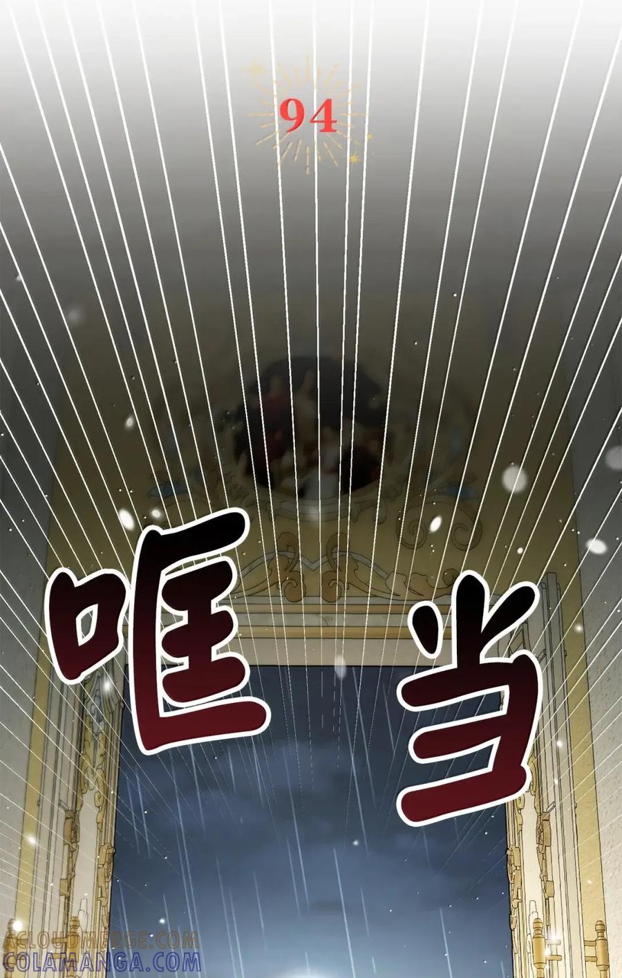 狮子公爵家的松鼠千金 94 恐怖的梦境 第34页
