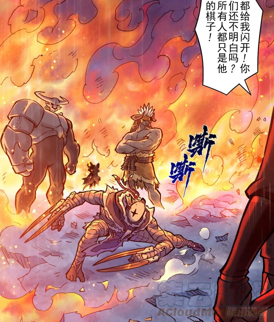 生肖·十二魂 82：坤 第9页