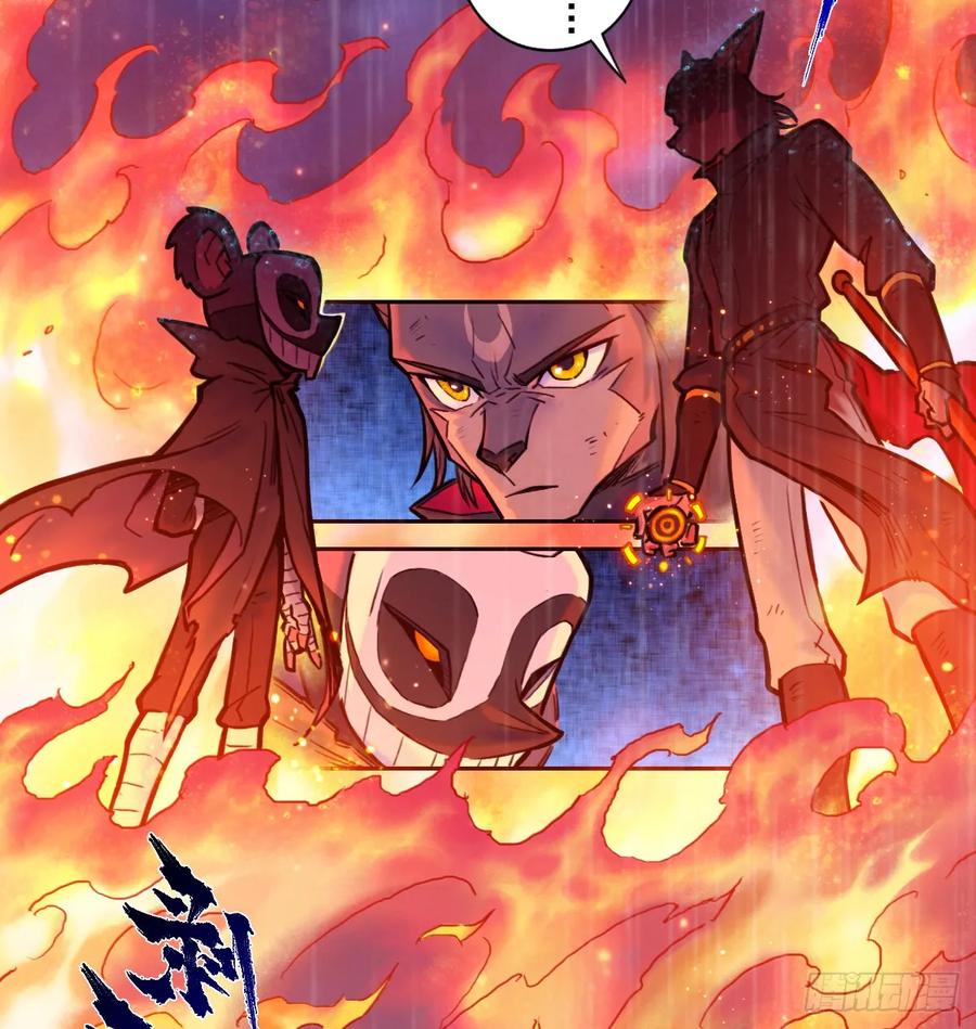 生肖·十二魂 82：坤 第6页