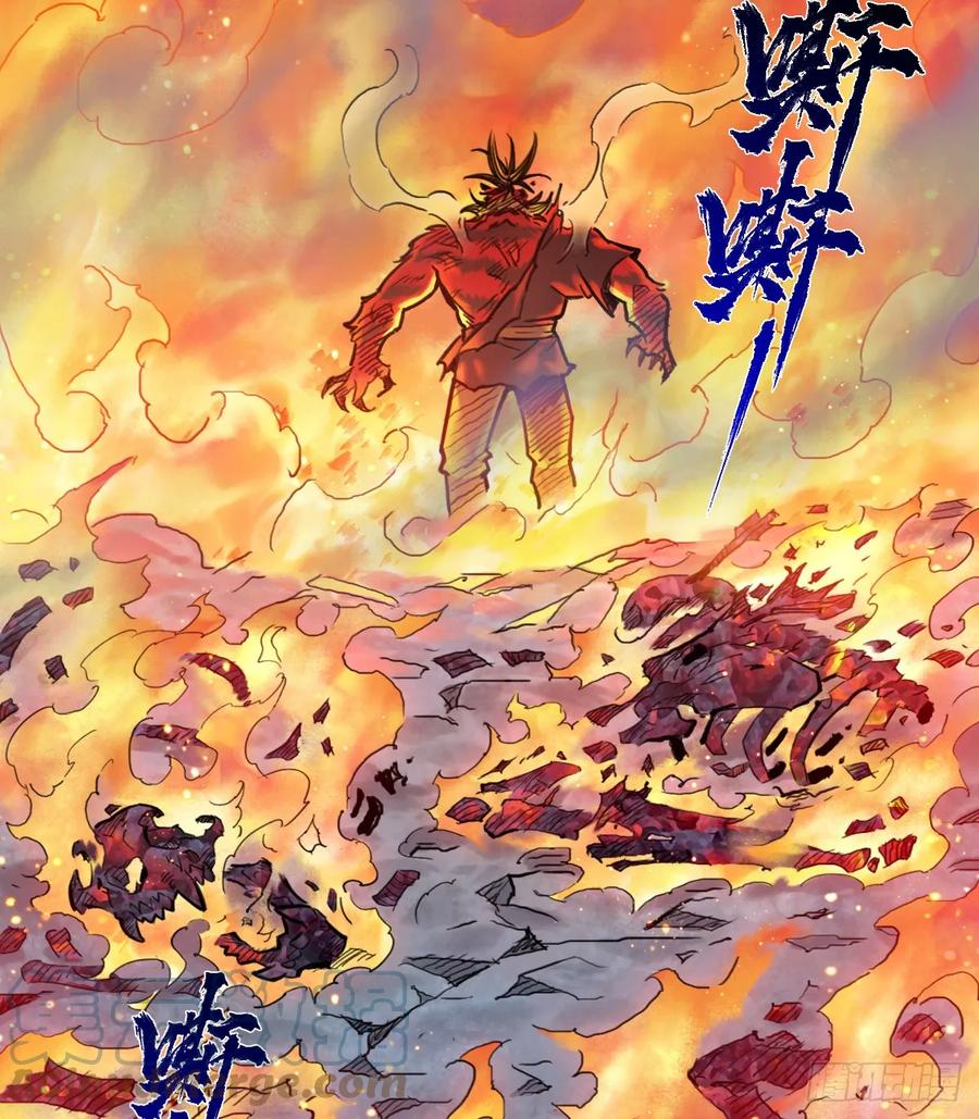 生肖·十二魂 82：坤 第17页