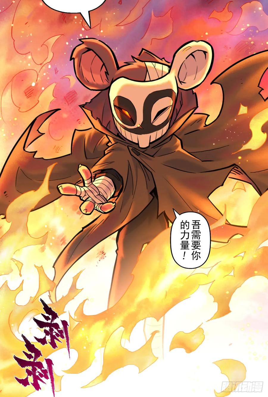 生肖·十二魂 82：坤 第14页