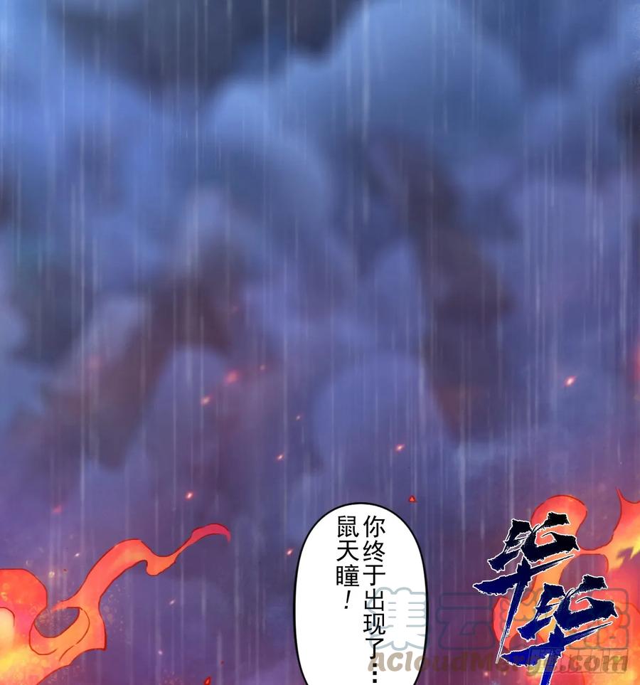 生肖·十二魂 82：坤 第5页