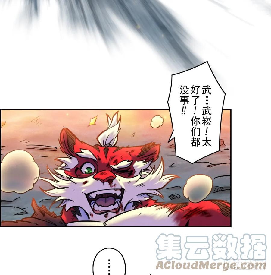 生肖·十二魂 82：坤 第35页