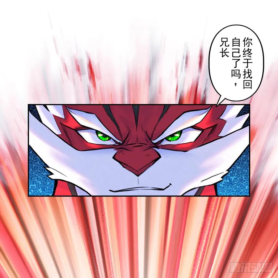 生肖·十二魂 82：坤 第24页