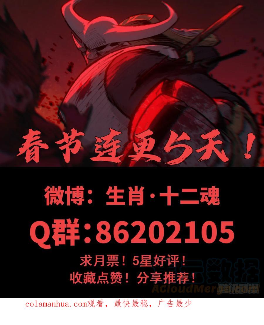 生肖·十二魂 82：坤 第37页