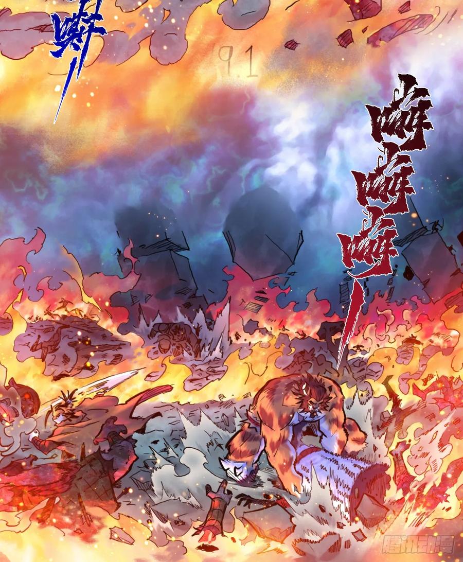 生肖·十二魂 82：坤 第18页