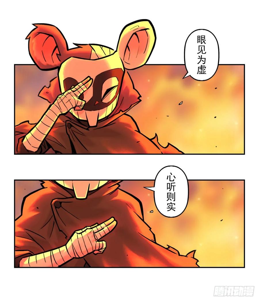 生肖·十二魂 82：坤 第12页