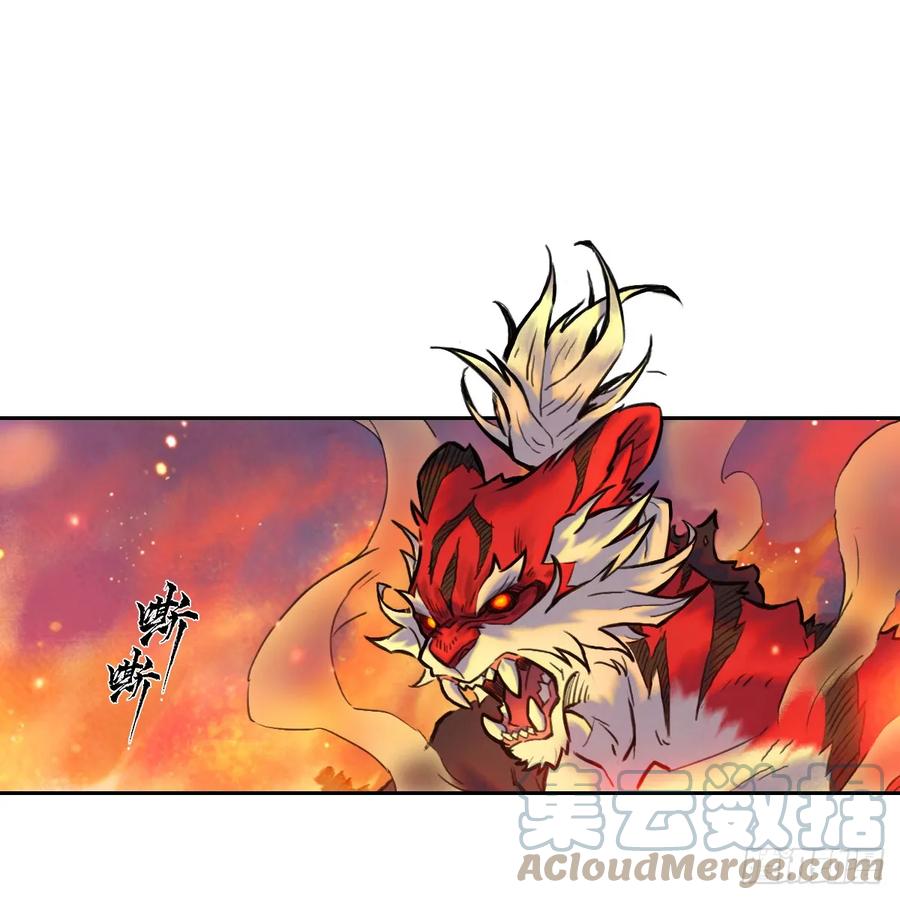 生肖·十二魂 82：坤 第23页