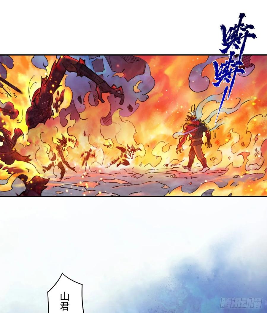 生肖·十二魂 82：坤 第20页