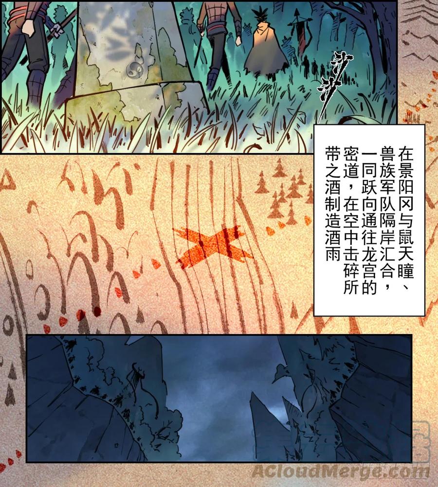 生肖·十二魂 82：坤 第3页