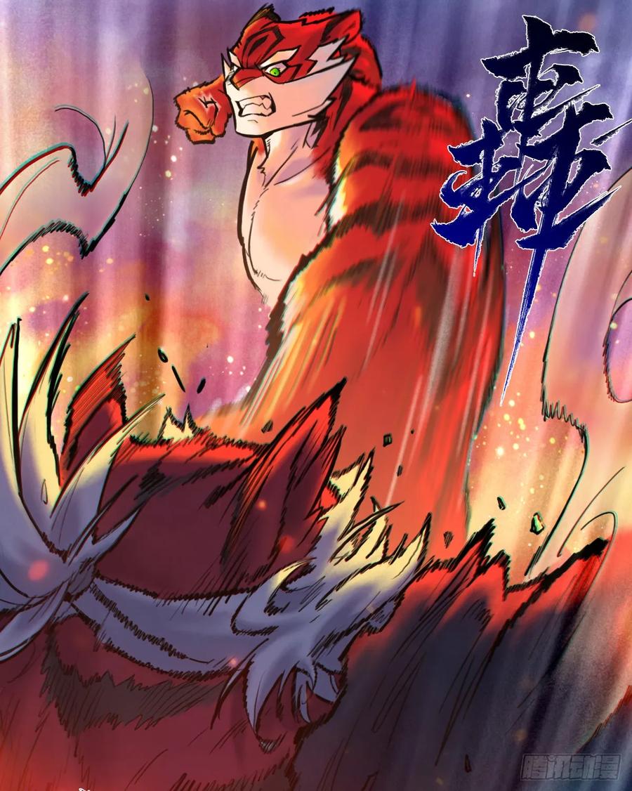 生肖·十二魂 82：坤 第32页