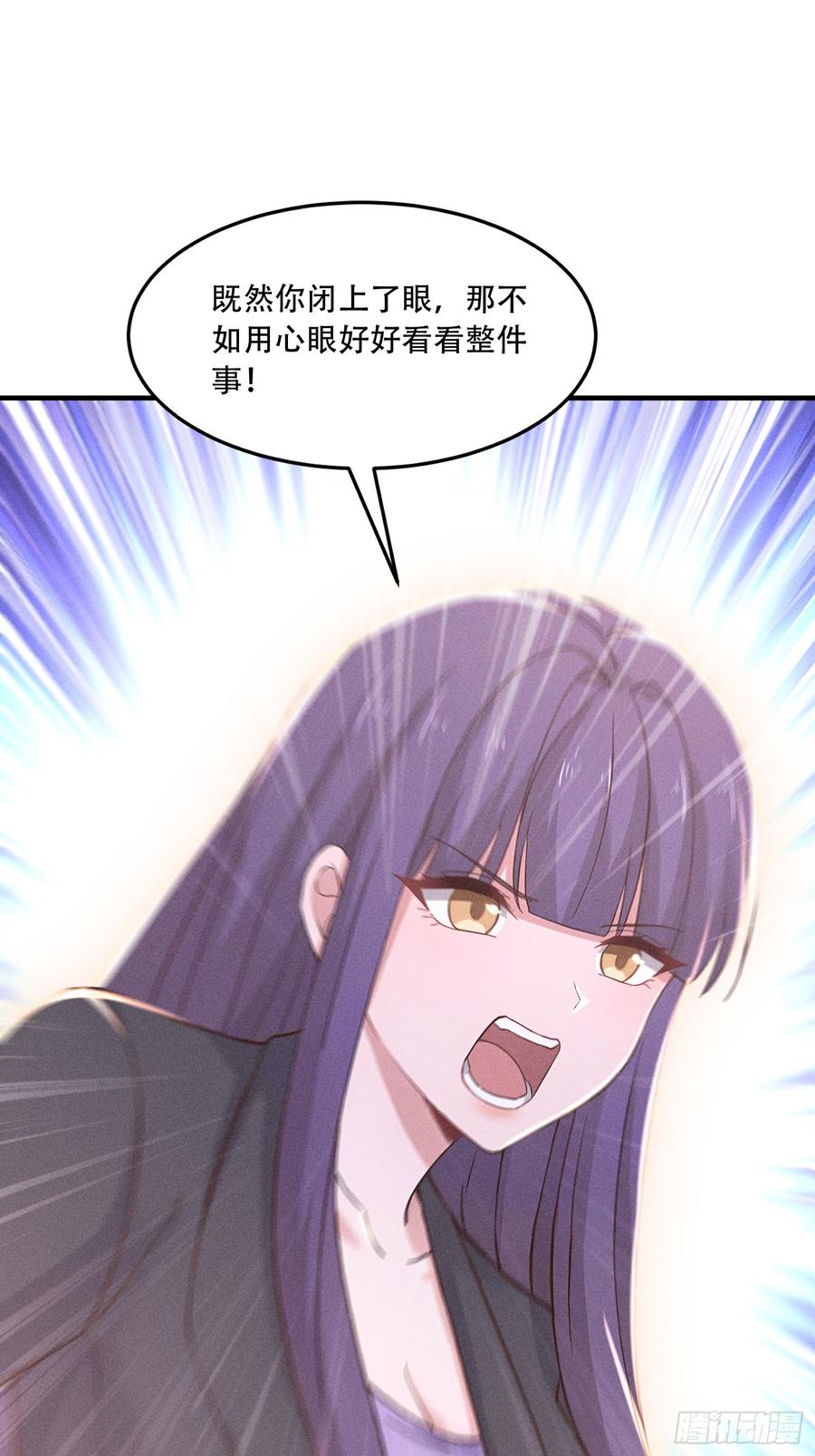 《我主宰了灵气复苏》111 蛮横！ 第11页