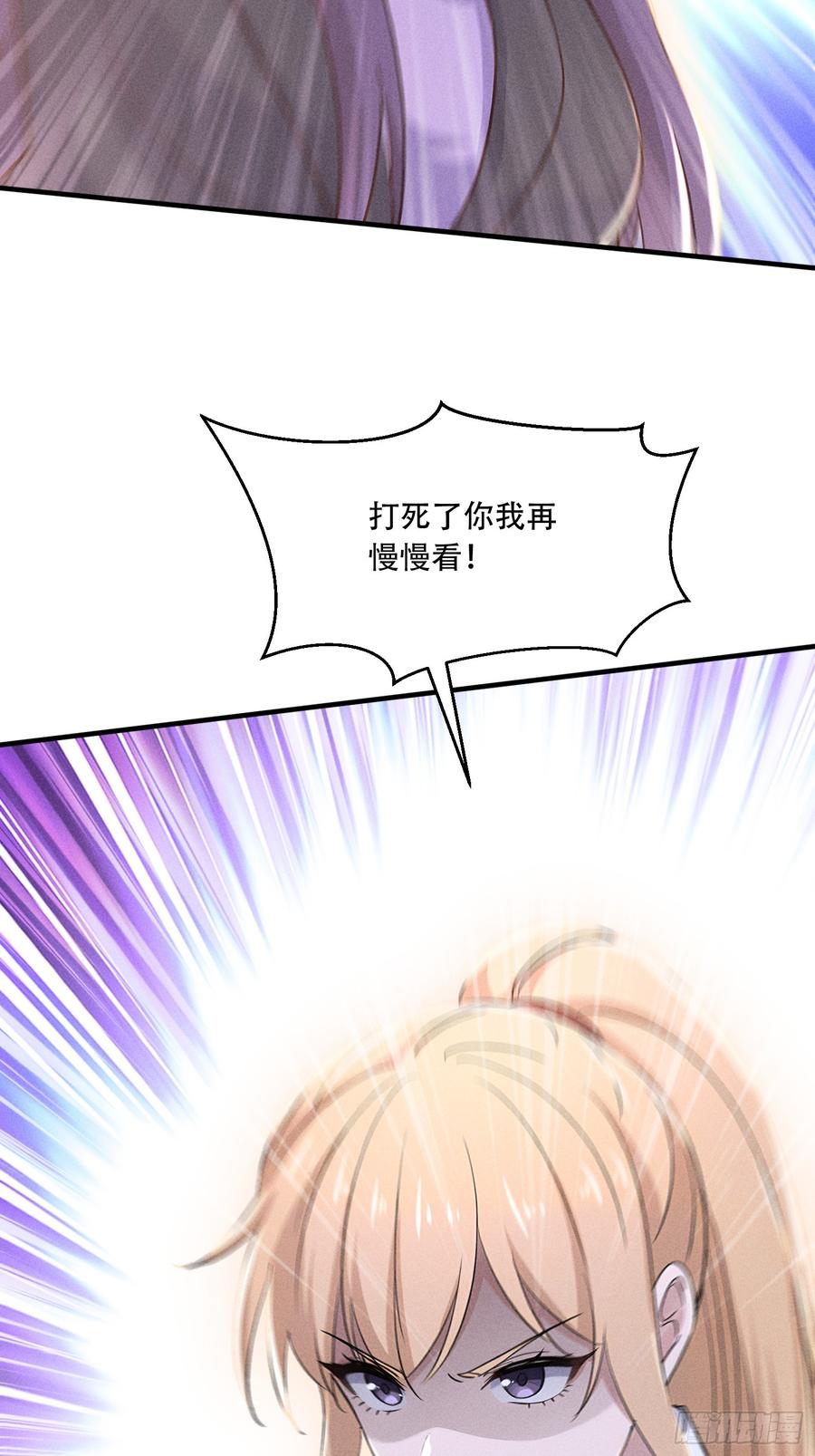 《我主宰了灵气复苏》111 蛮横！ 第12页