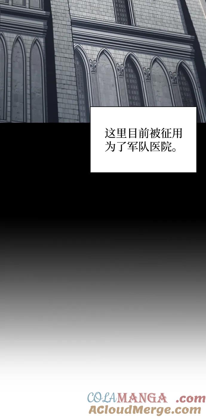 《公爵家的重生暗杀者》第12话 魔界最强者（2） 第88页