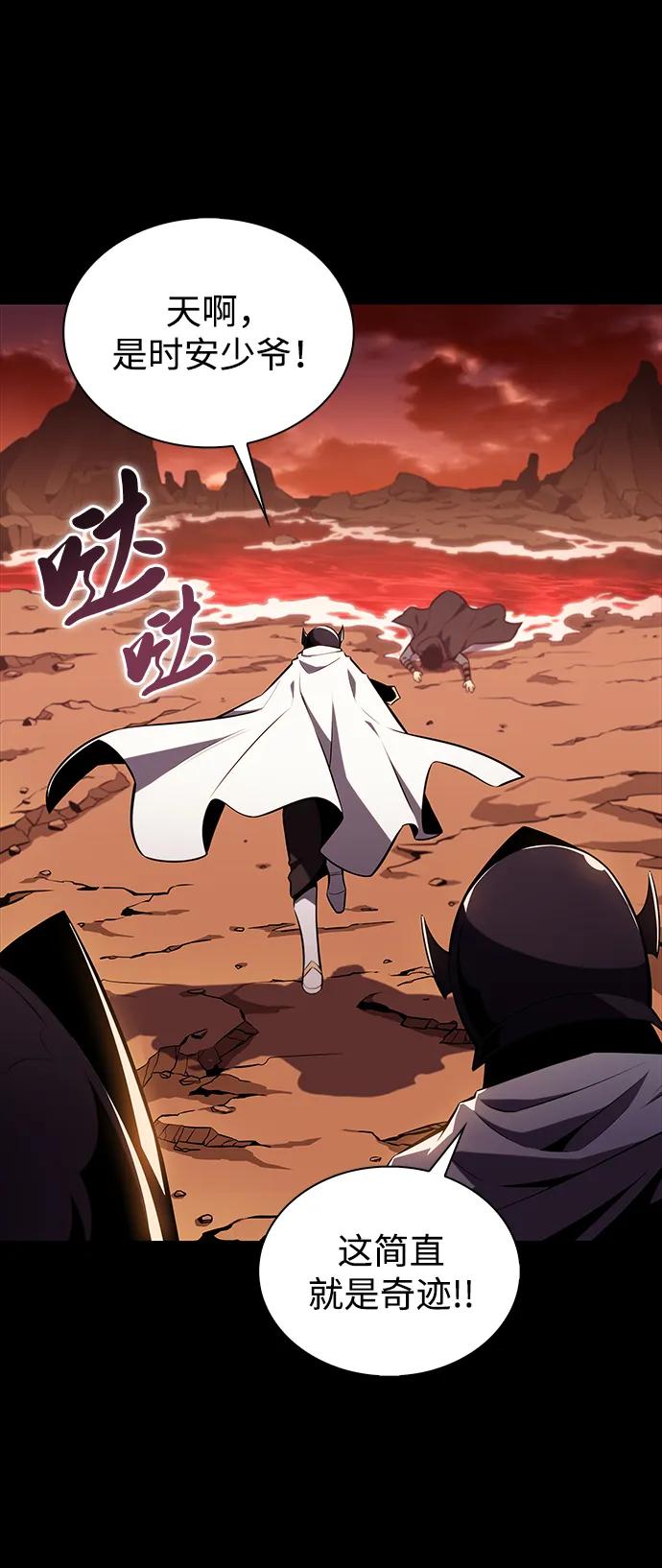 《公爵家的重生暗杀者》第12话 魔界最强者（2） 第84页