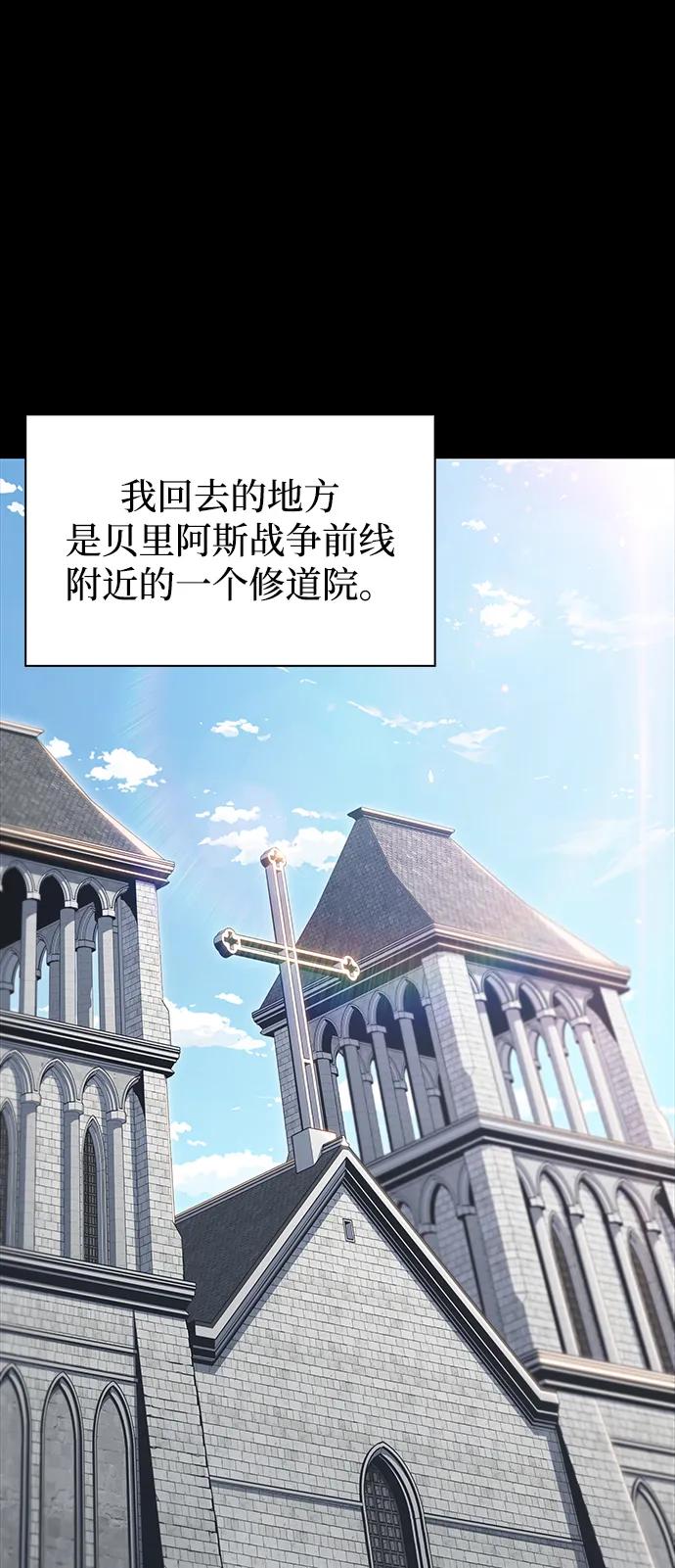 《公爵家的重生暗杀者》第12话 魔界最强者（2） 第87页