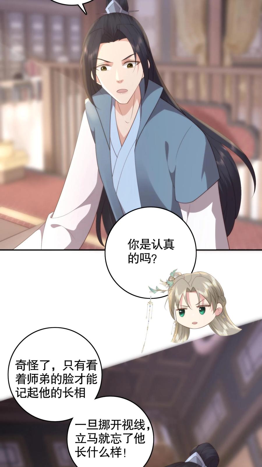 祖宗嫁到：病娇魔帝滚下榻 - 第120话 杀妹之仇！不共戴天！ - 第12张图