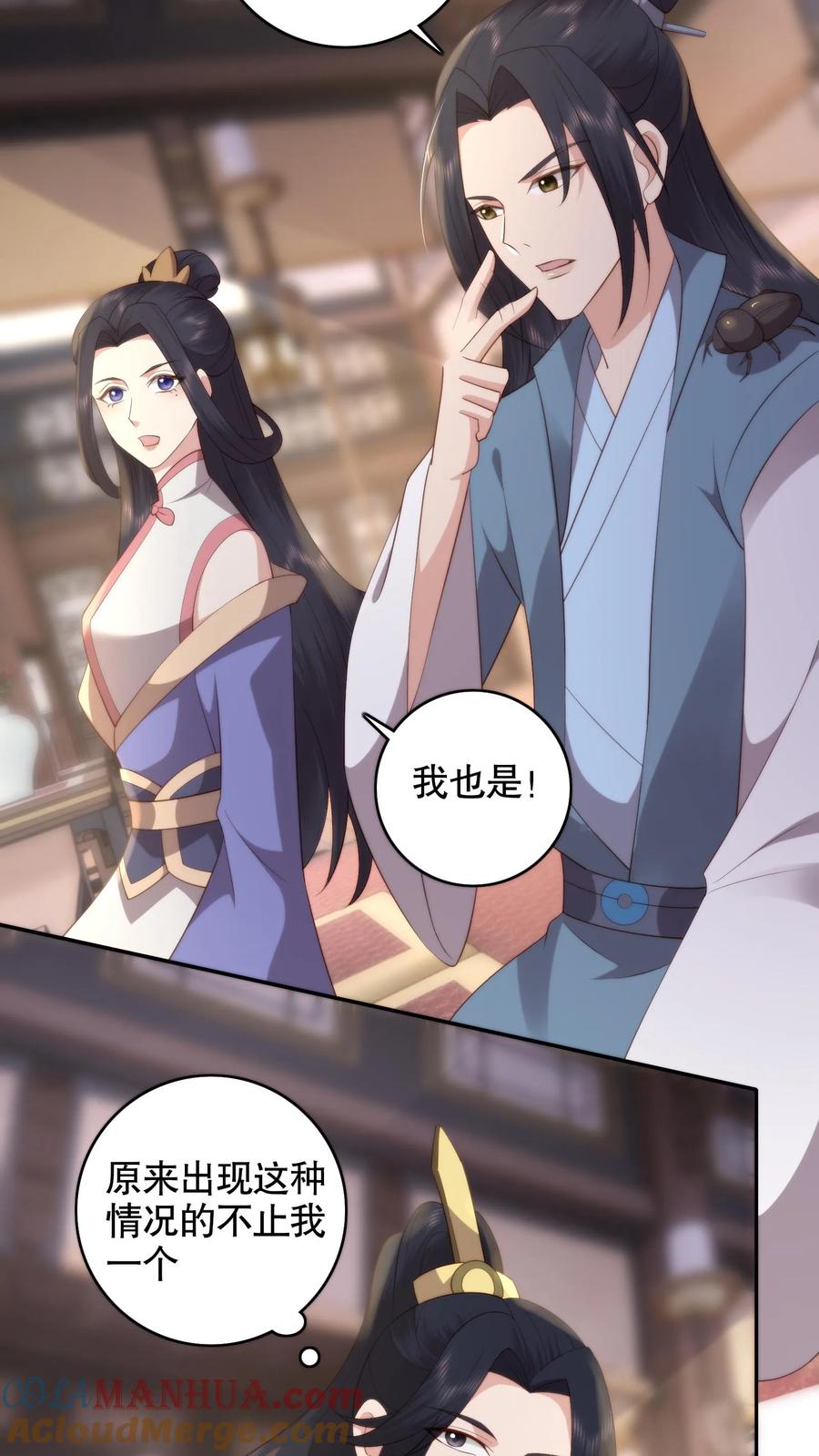 祖宗嫁到：病娇魔帝滚下榻 - 第120话 杀妹之仇！不共戴天！ - 第13张图