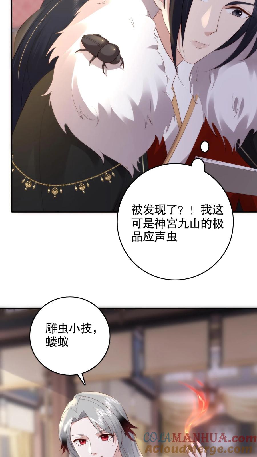 祖宗嫁到：病娇魔帝滚下榻 - 第120话 杀妹之仇！不共戴天！ - 第15张图