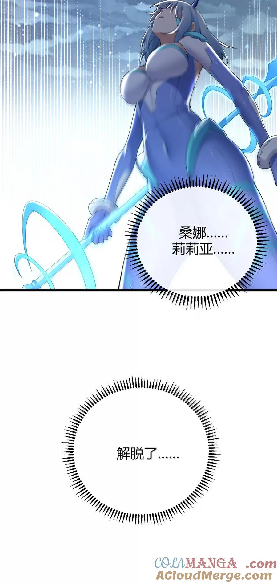 《圣女小姐请停止你的奇怪脑补!》119 半神的试炼—神权觉醒 第34页