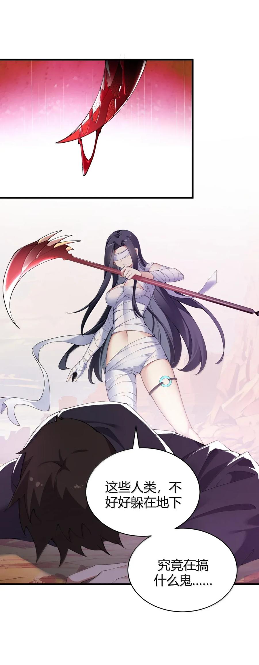 《圣女小姐请停止你的奇怪脑补!》119 半神的试炼—神权觉醒 第38页