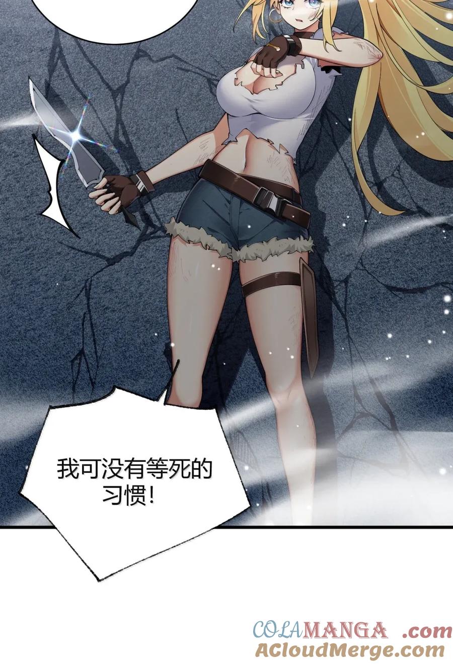 《圣女小姐请停止你的奇怪脑补!》119 半神的试炼—神权觉醒 第31页