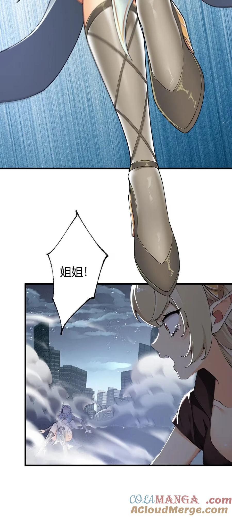 《圣女小姐请停止你的奇怪脑补!》119 半神的试炼—神权觉醒 第22页