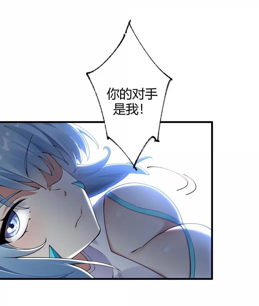 《圣女小姐请停止你的奇怪脑补!》119 半神的试炼—神权觉醒 第26页