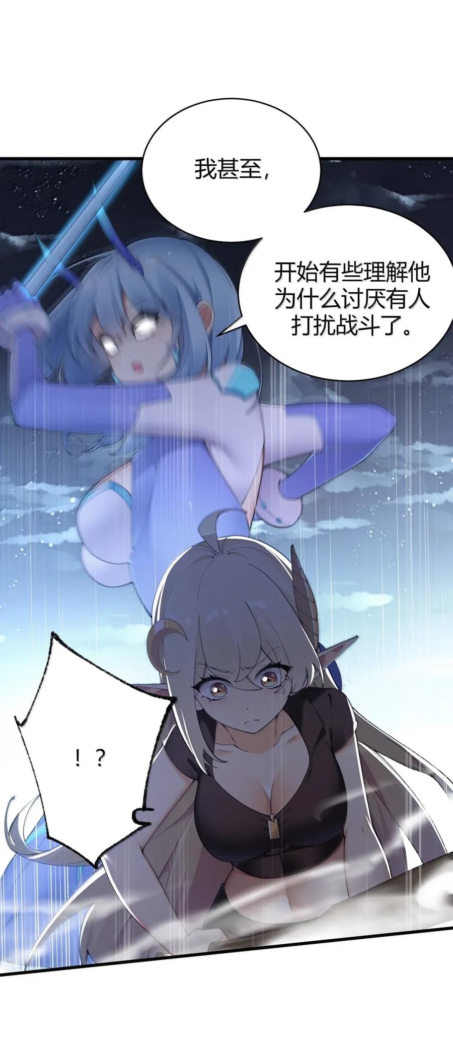 《圣女小姐请停止你的奇怪脑补!》119 半神的试炼—神权觉醒 第23页