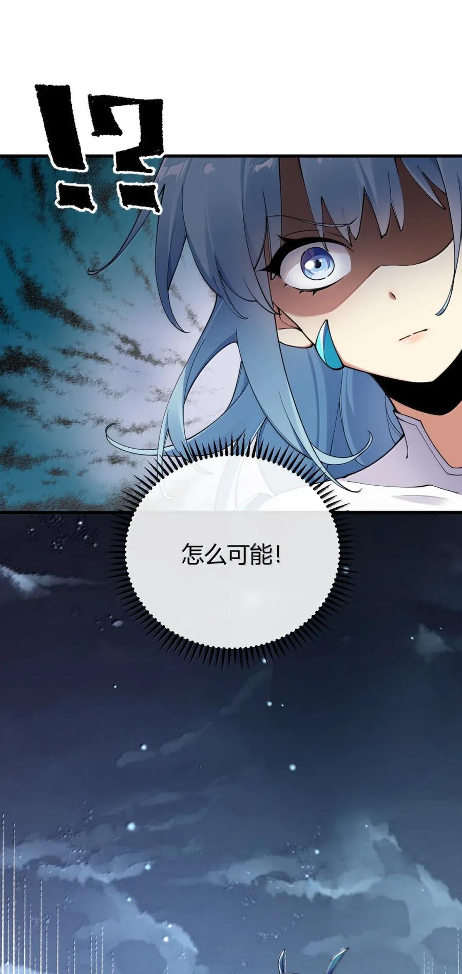 《圣女小姐请停止你的奇怪脑补!》119 半神的试炼—神权觉醒 第33页