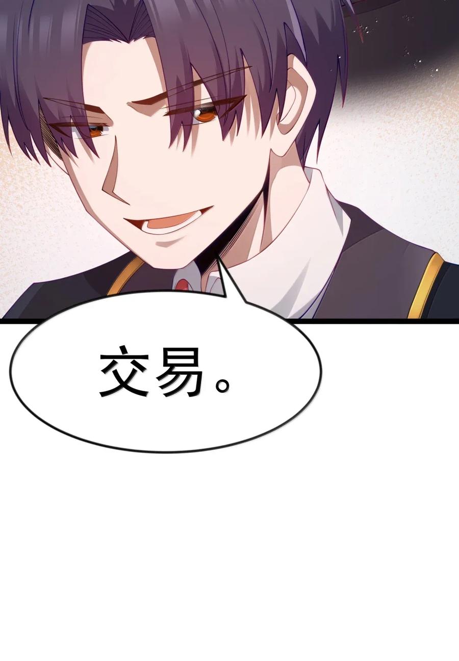 这个勇者是金钱至上主义者 第103话 收买龙雀？（王国落幕篇） 第29页