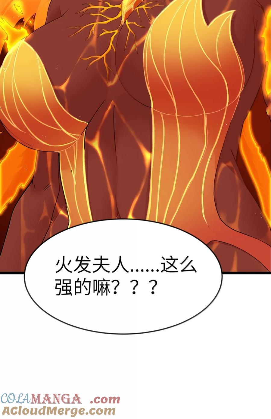 这个勇者是金钱至上主义者 第103话 收买龙雀？（王国落幕篇） 第7页