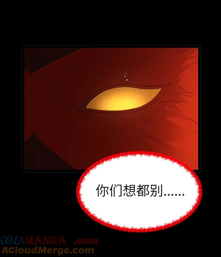 这个勇者是金钱至上主义者 第103话 收买龙雀？（王国落幕篇） 第67页