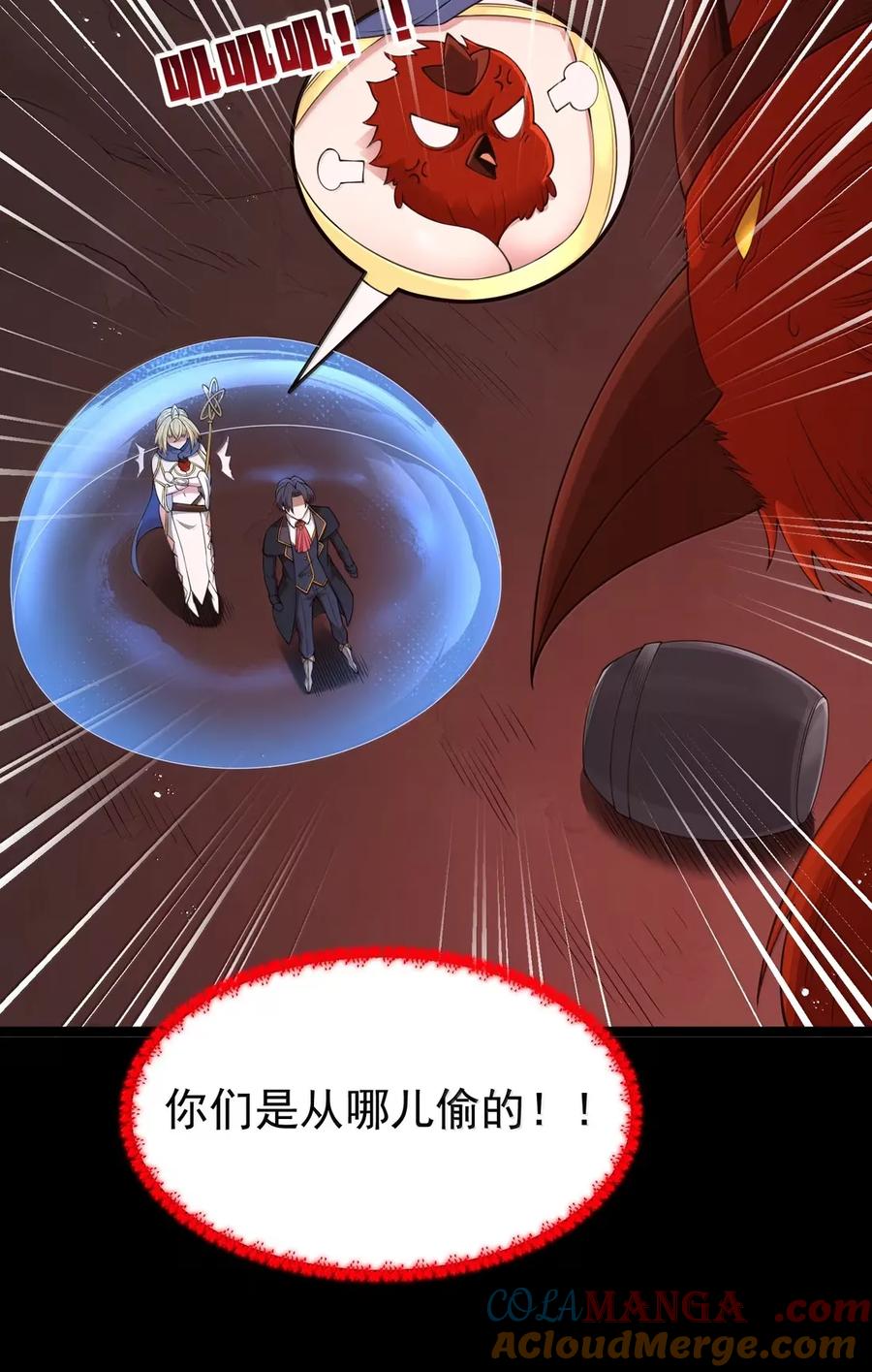 这个勇者是金钱至上主义者 第103话 收买龙雀？（王国落幕篇） 第73页