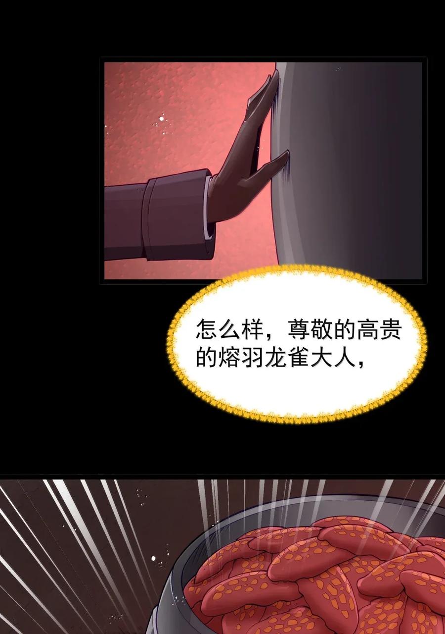 这个勇者是金钱至上主义者 第103话 收买龙雀？（王国落幕篇） 第63页