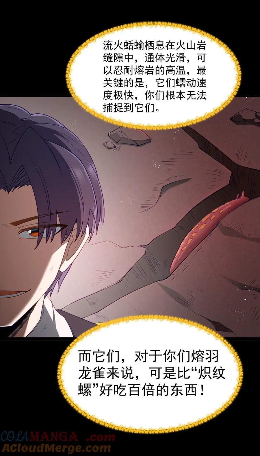 这个勇者是金钱至上主义者 第103话 收买龙雀？（王国落幕篇） 第58页