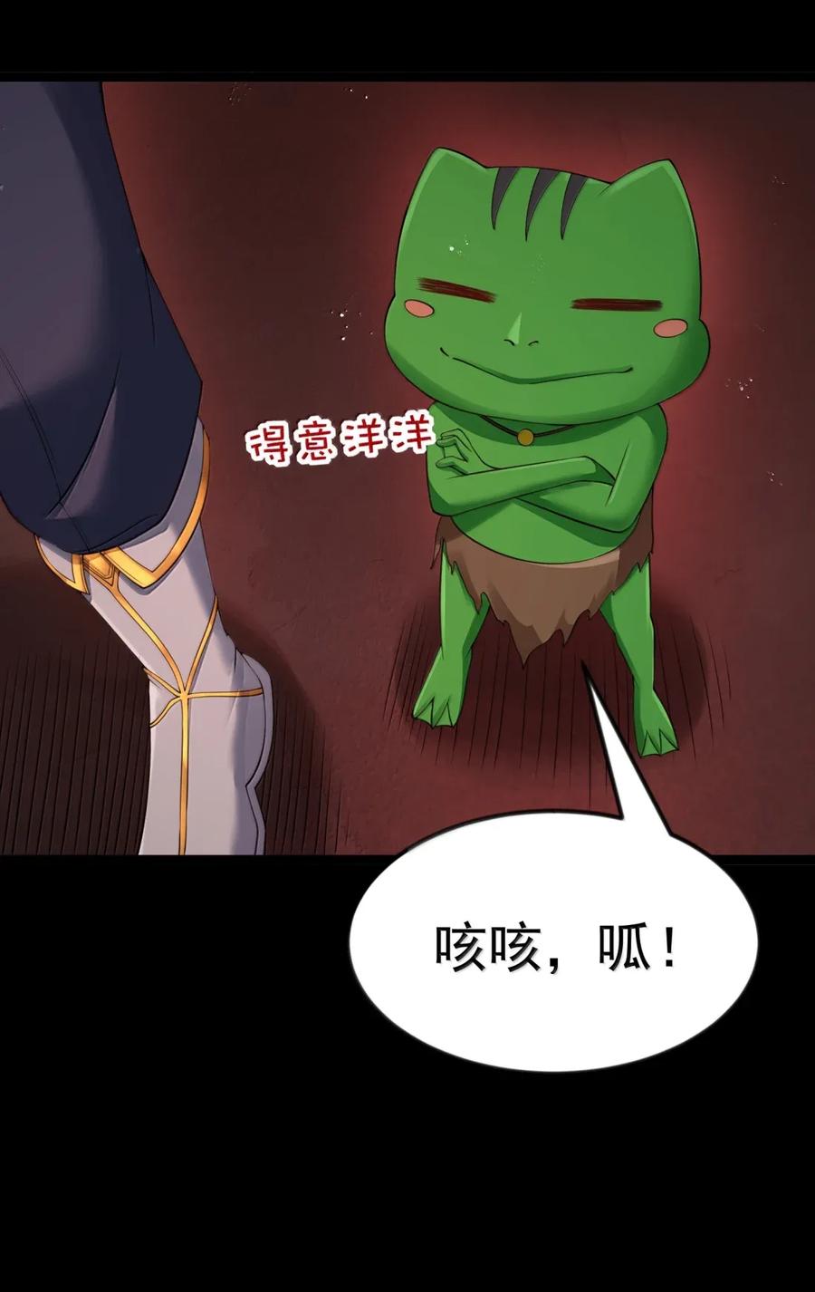 这个勇者是金钱至上主义者 第103话 收买龙雀？（王国落幕篇） 第35页
