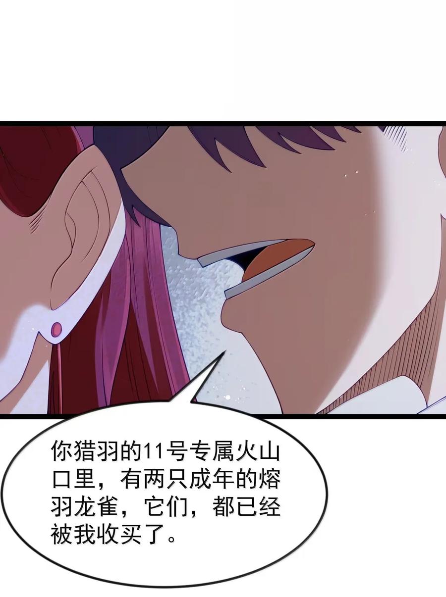 这个勇者是金钱至上主义者 第103话 收买龙雀？（王国落幕篇） 第26页