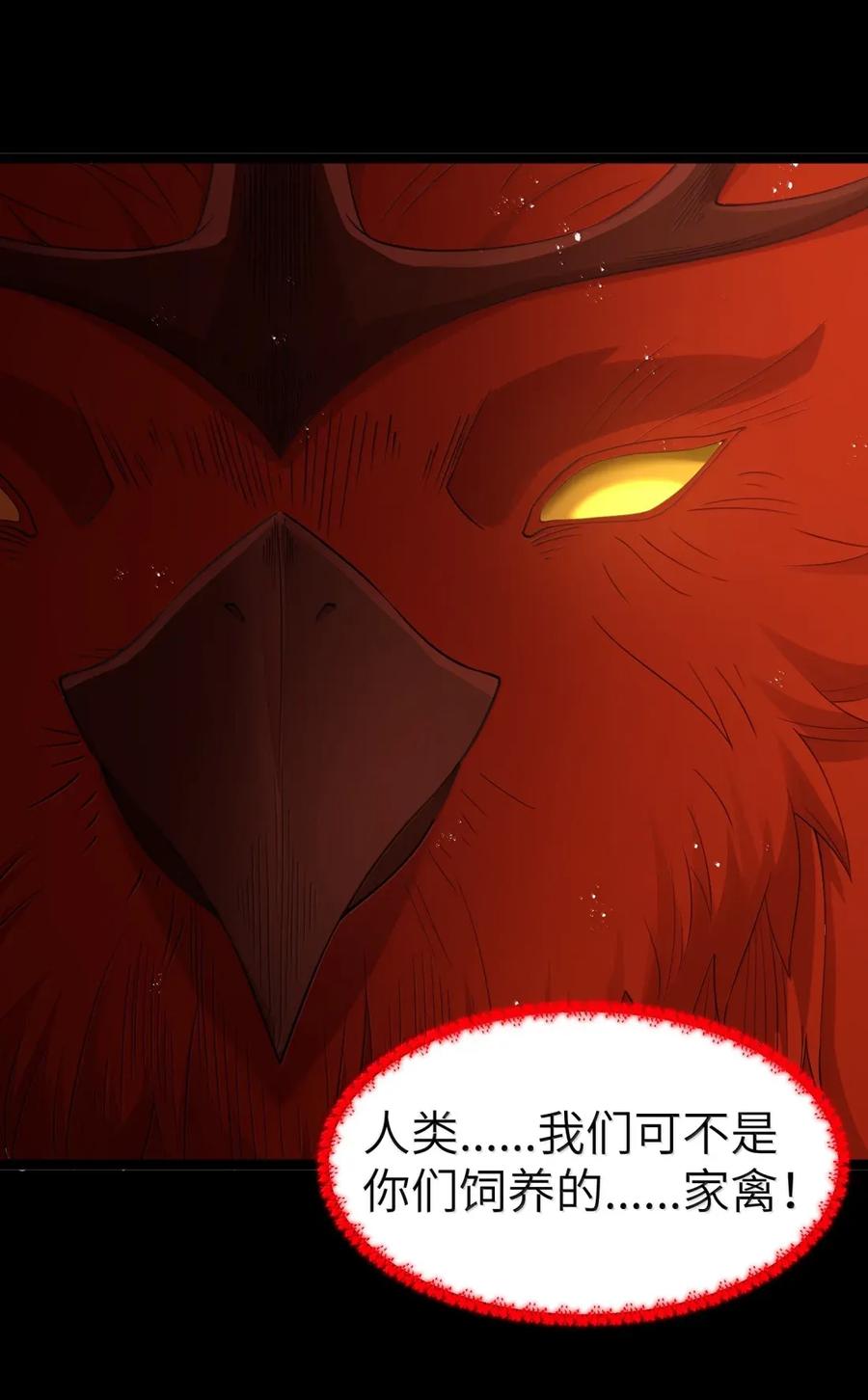 这个勇者是金钱至上主义者 第103话 收买龙雀？（王国落幕篇） 第65页