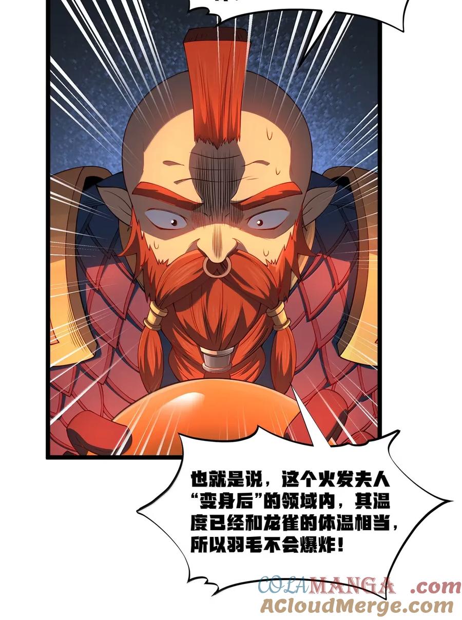 这个勇者是金钱至上主义者 第103话 收买龙雀？（王国落幕篇） 第4页