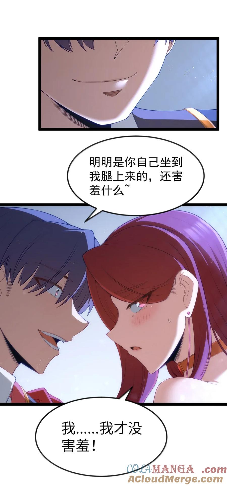 这个勇者是金钱至上主义者 第103话 收买龙雀？（王国落幕篇） 第22页