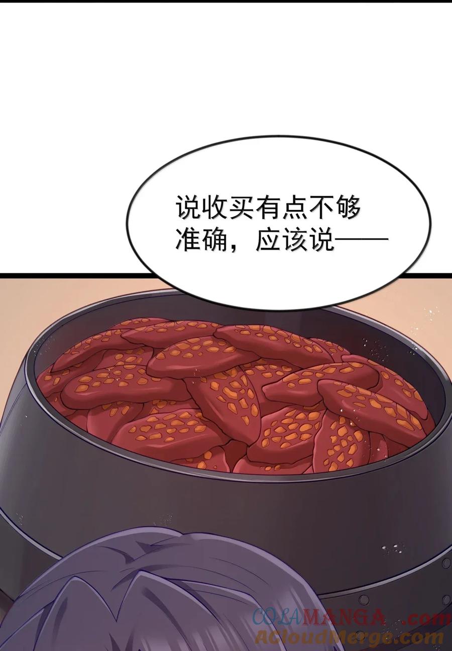 这个勇者是金钱至上主义者 第103话 收买龙雀？（王国落幕篇） 第28页