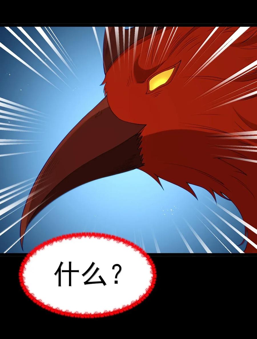 这个勇者是金钱至上主义者 第103话 收买龙雀？（王国落幕篇） 第57页